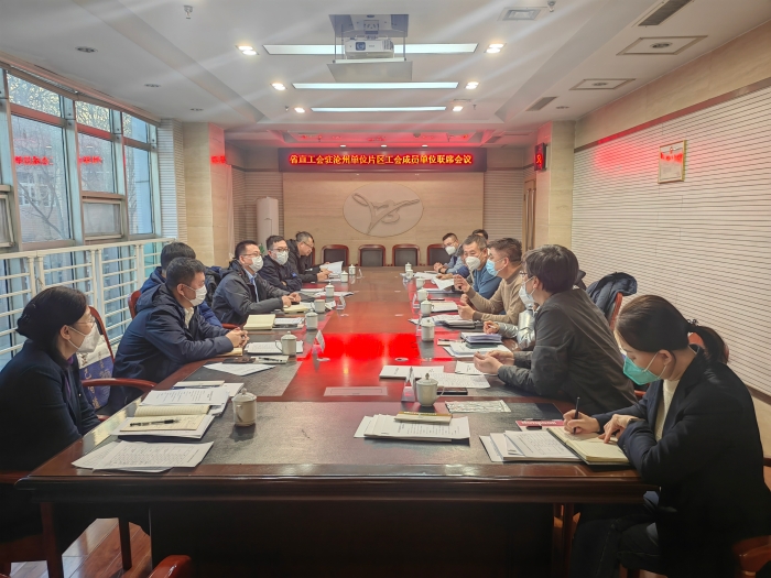 片区会议 片区会议