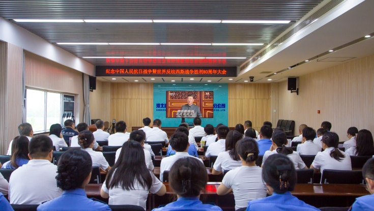 承秦分公司组织观看纪念中国人民抗日战争暨世界反法西斯战争胜利80周年大会